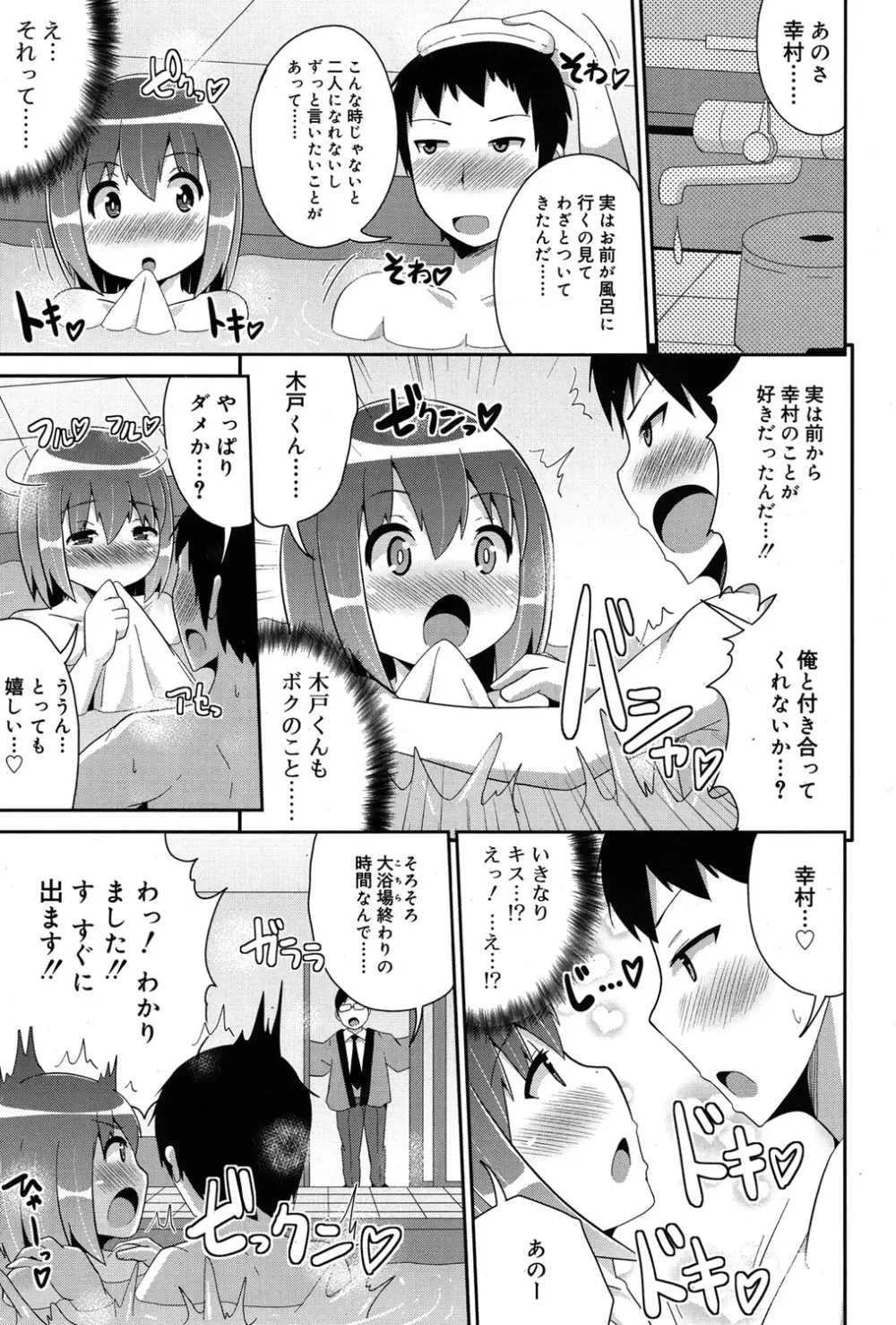 好色少年 Vol.06 280ページ