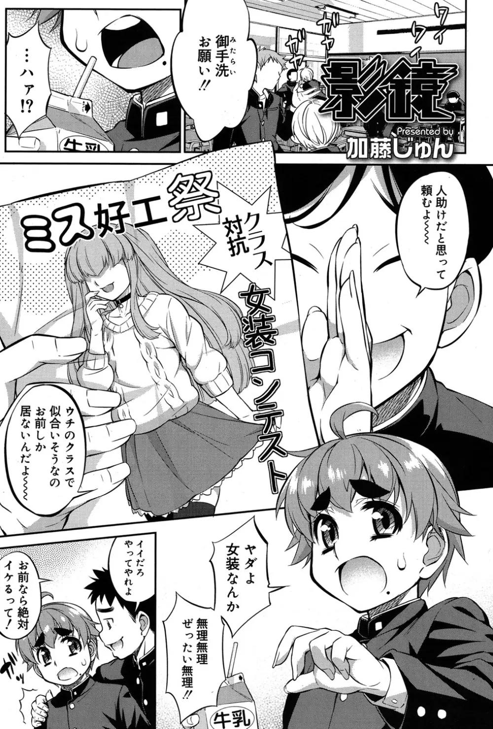 好色少年 Vol.06 332ページ