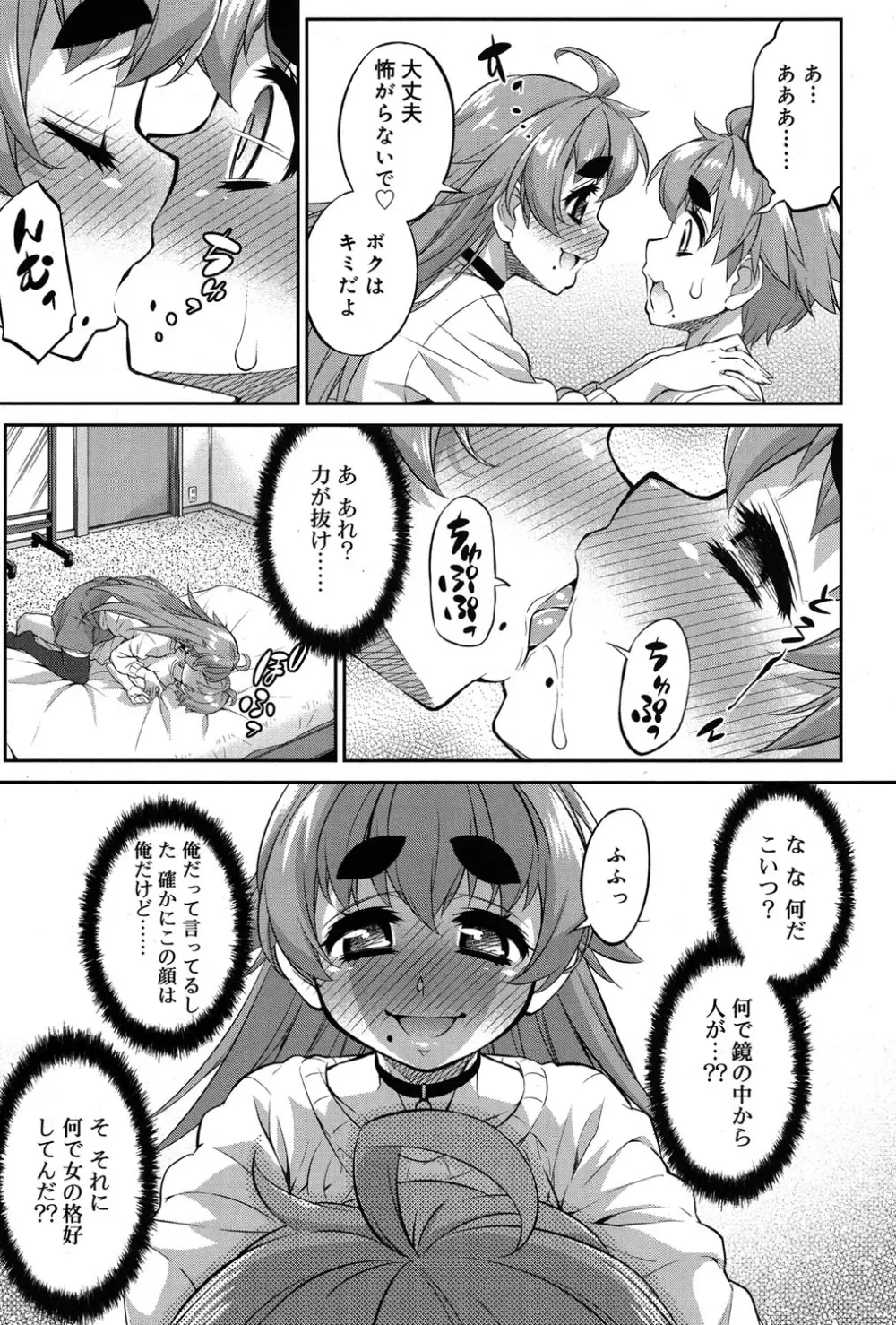 好色少年 Vol.06 336ページ