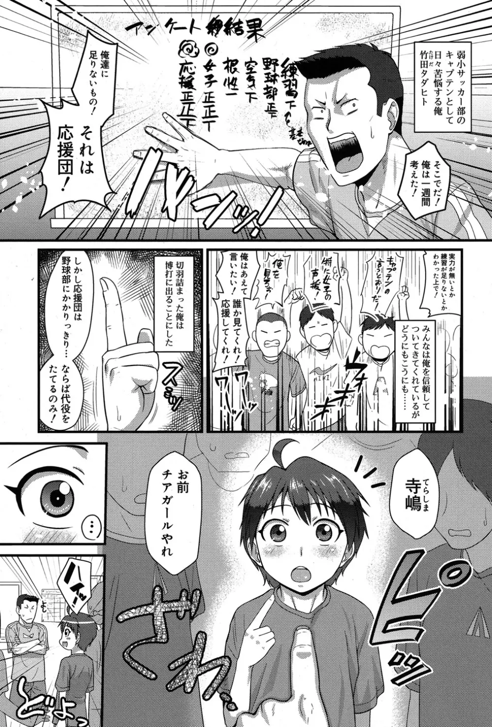 好色少年 Vol.06 34ページ