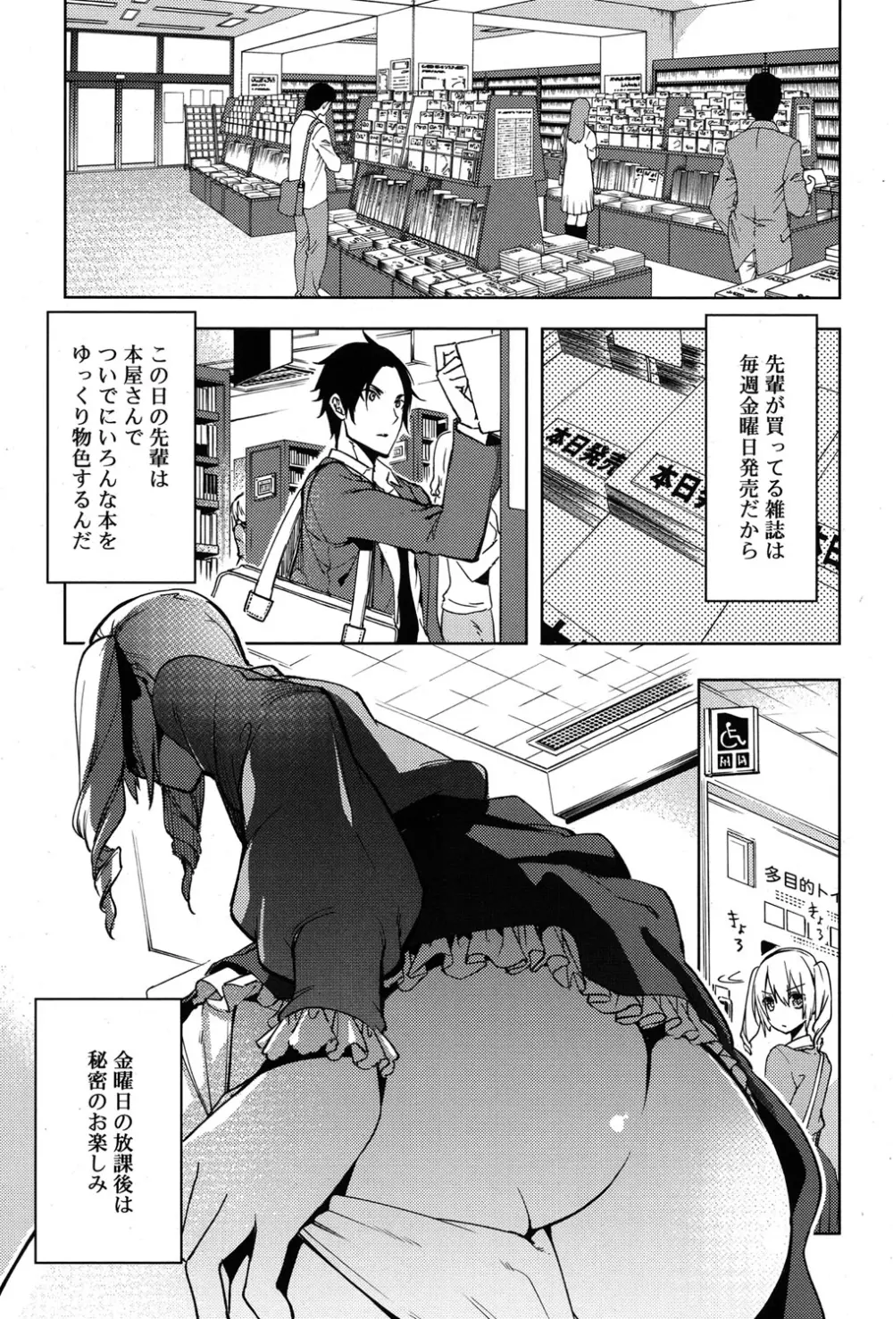 好色少年 Vol.06 56ページ