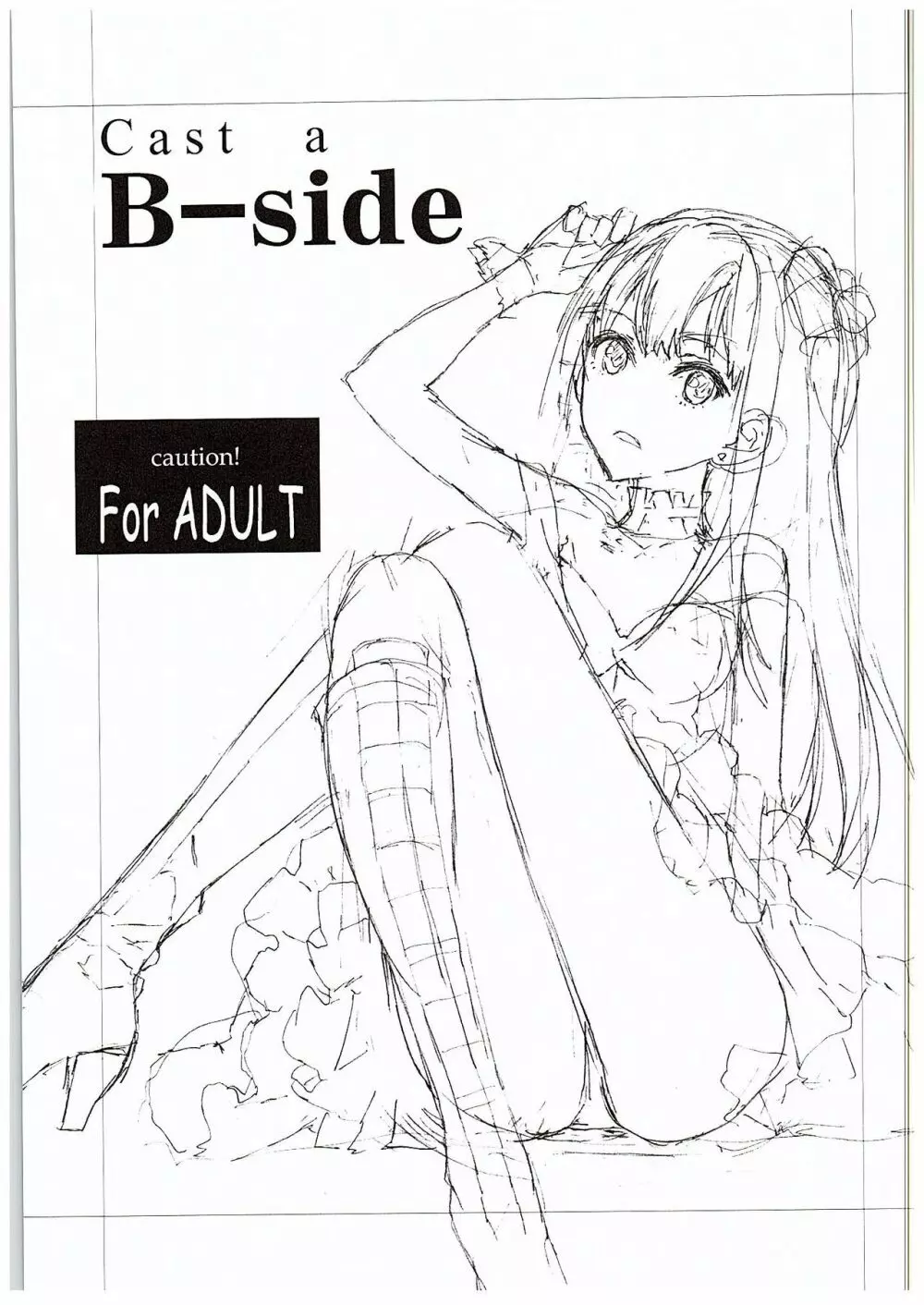 B-side 2ページ