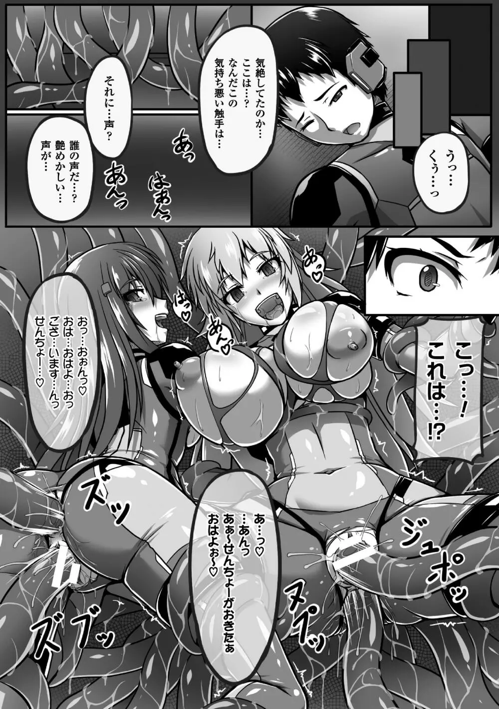 二次元コミックマガジン 性転換して孕まされてボテ腹エンド！Vol.4 44ページ