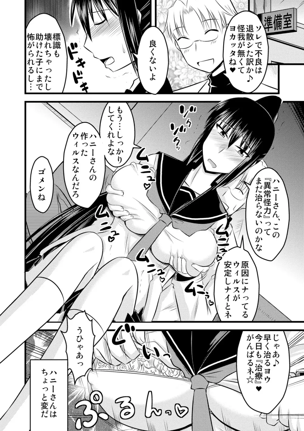 ゆる乳娘 138ページ