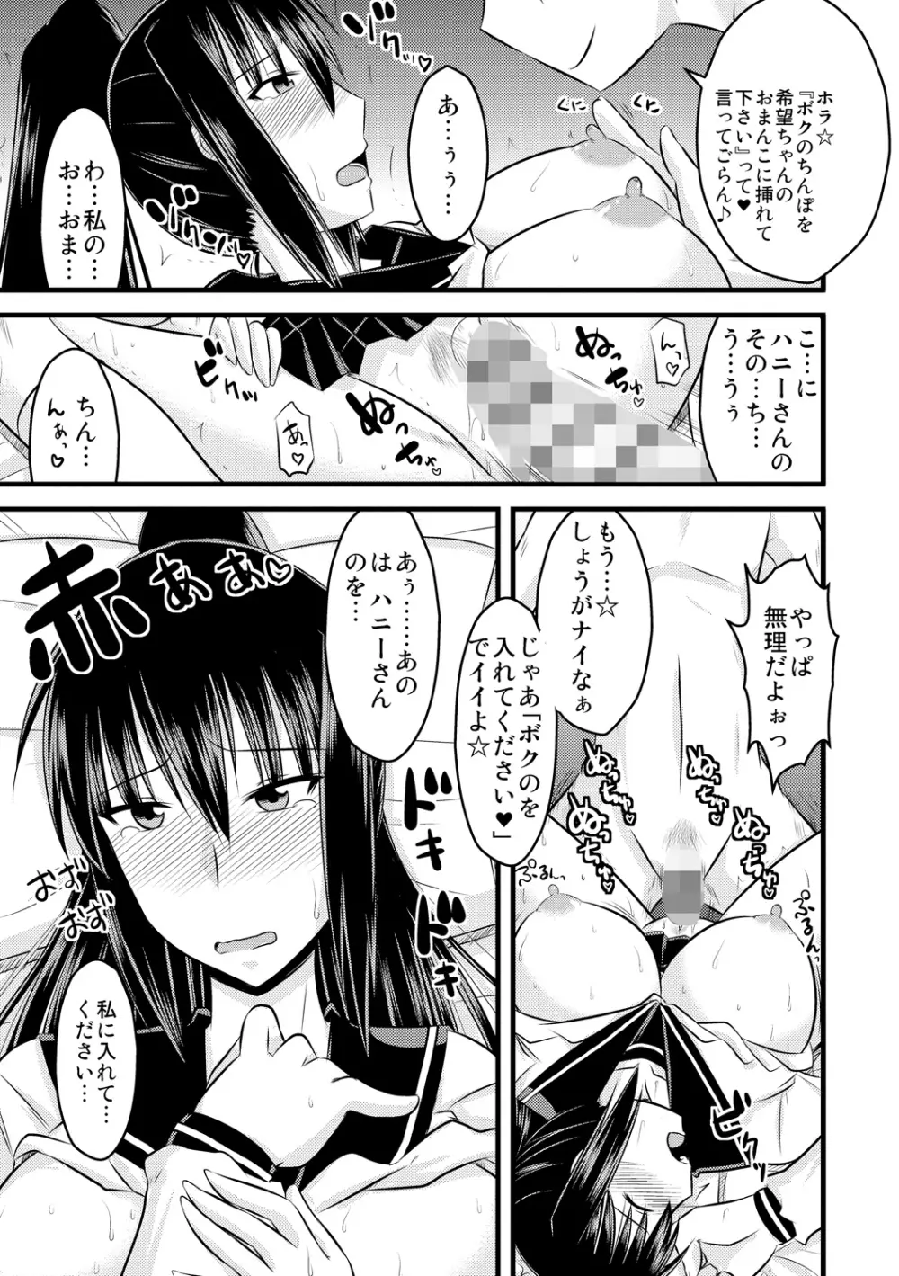 ゆる乳娘 143ページ