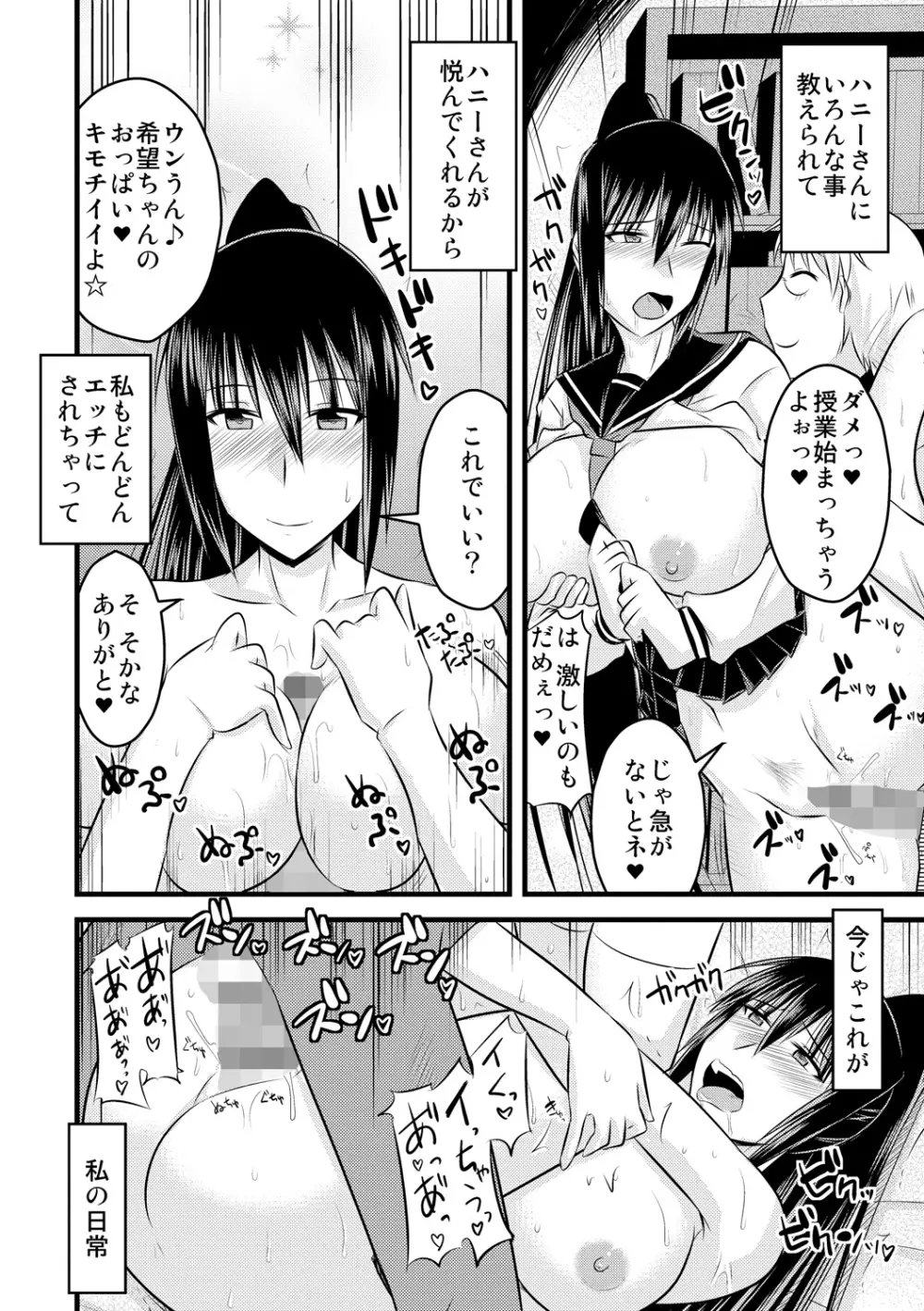 ゆる乳娘 152ページ