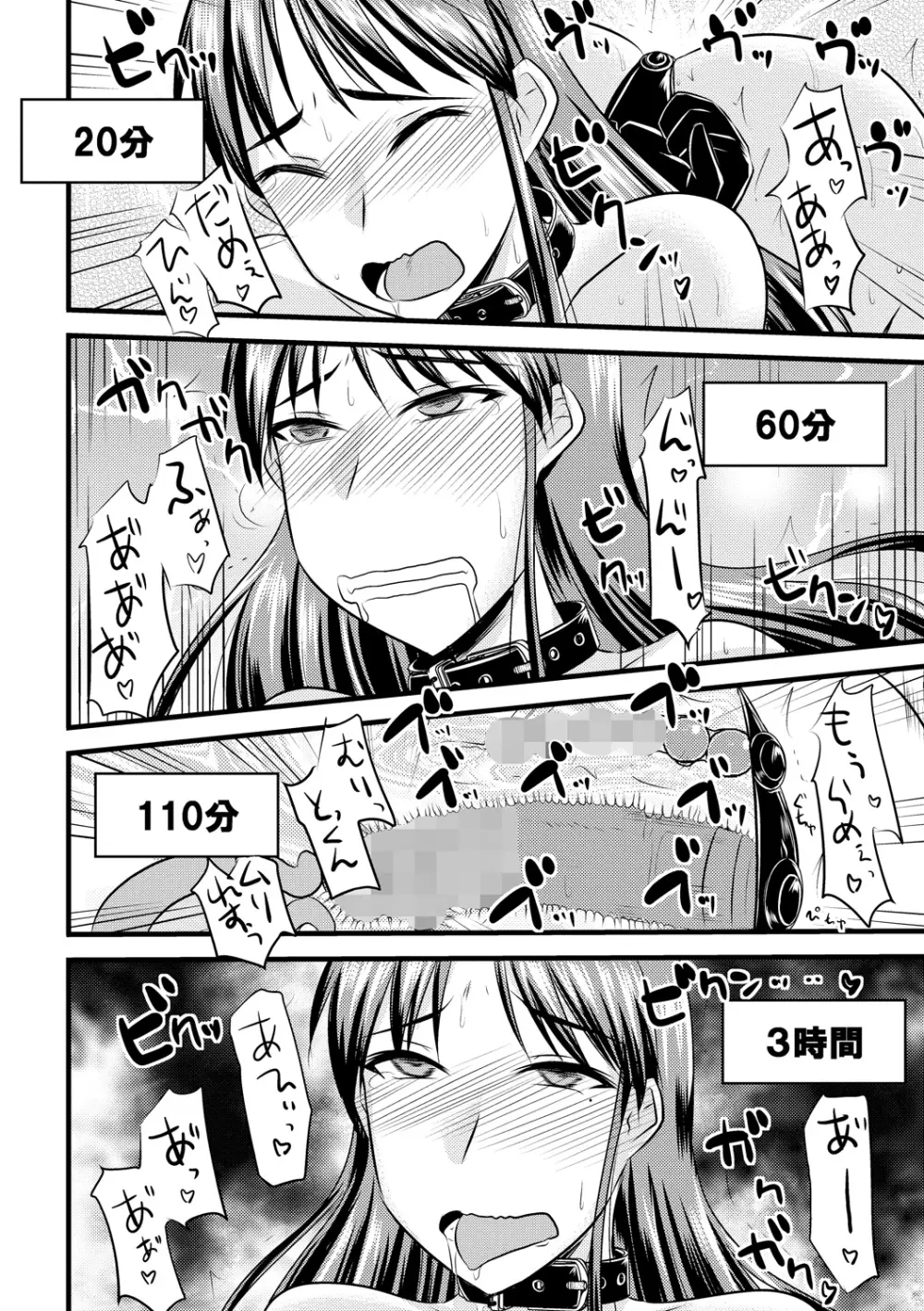 ゆる乳娘 163ページ