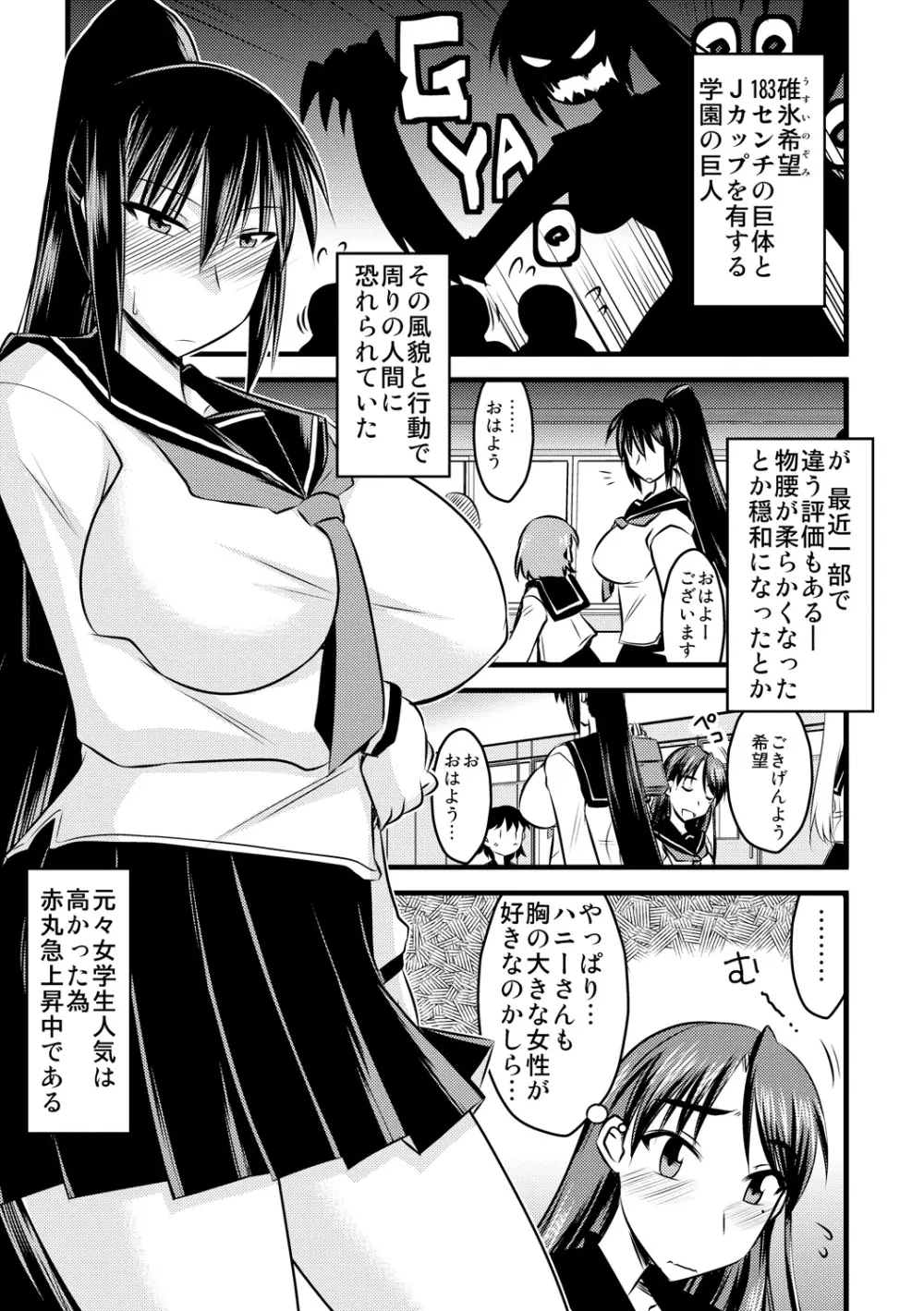 ゆる乳娘 167ページ