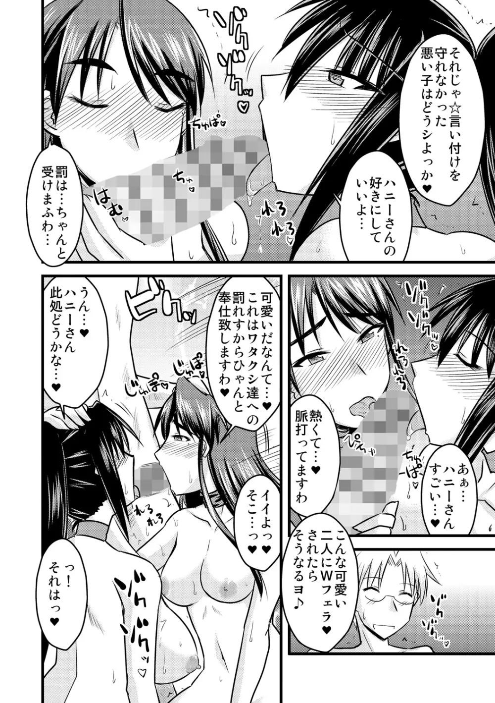 ゆる乳娘 192ページ