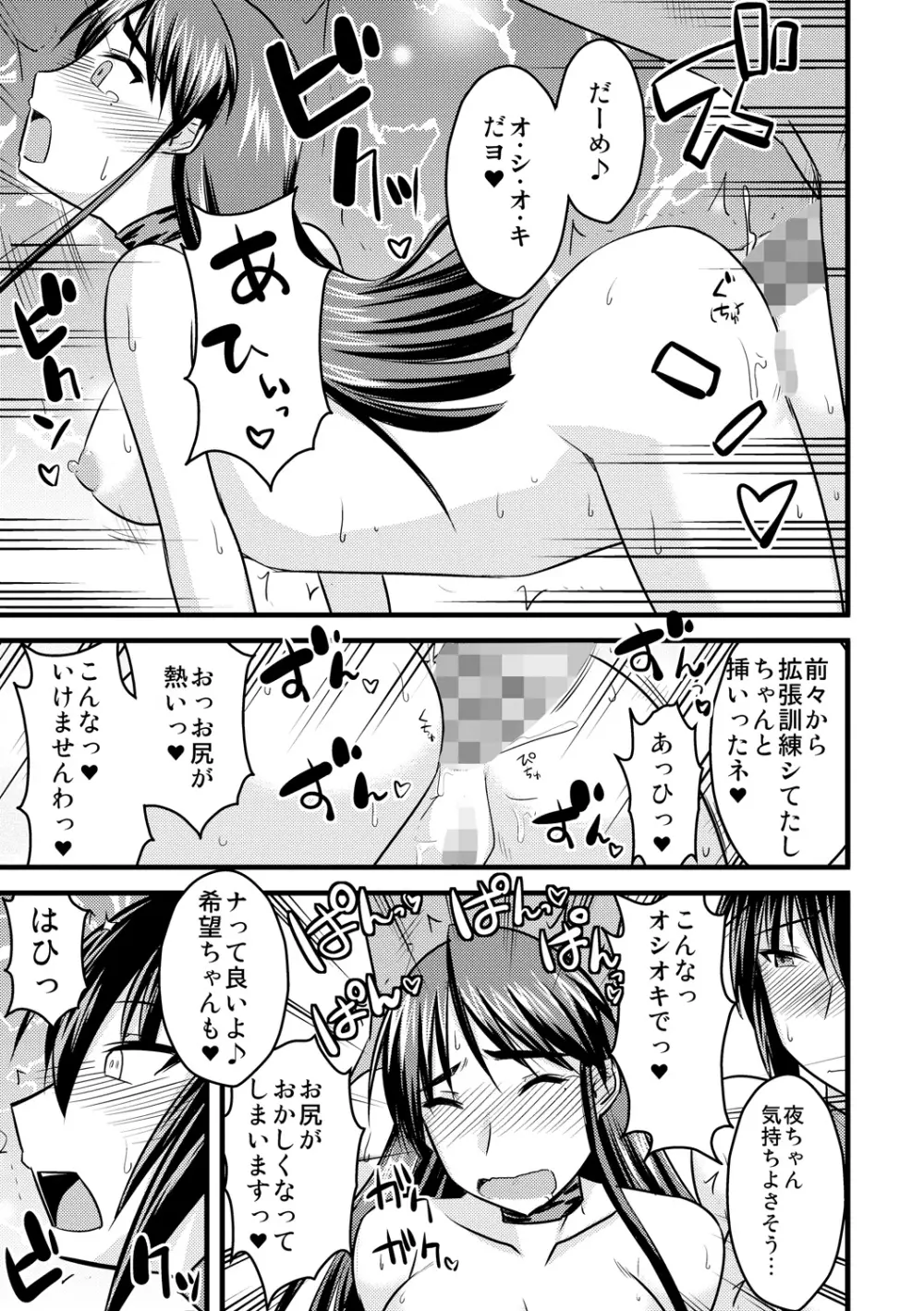 ゆる乳娘 195ページ