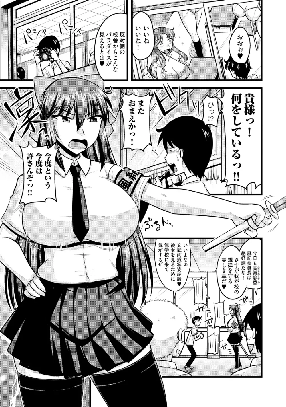 ゆる乳娘 33ページ