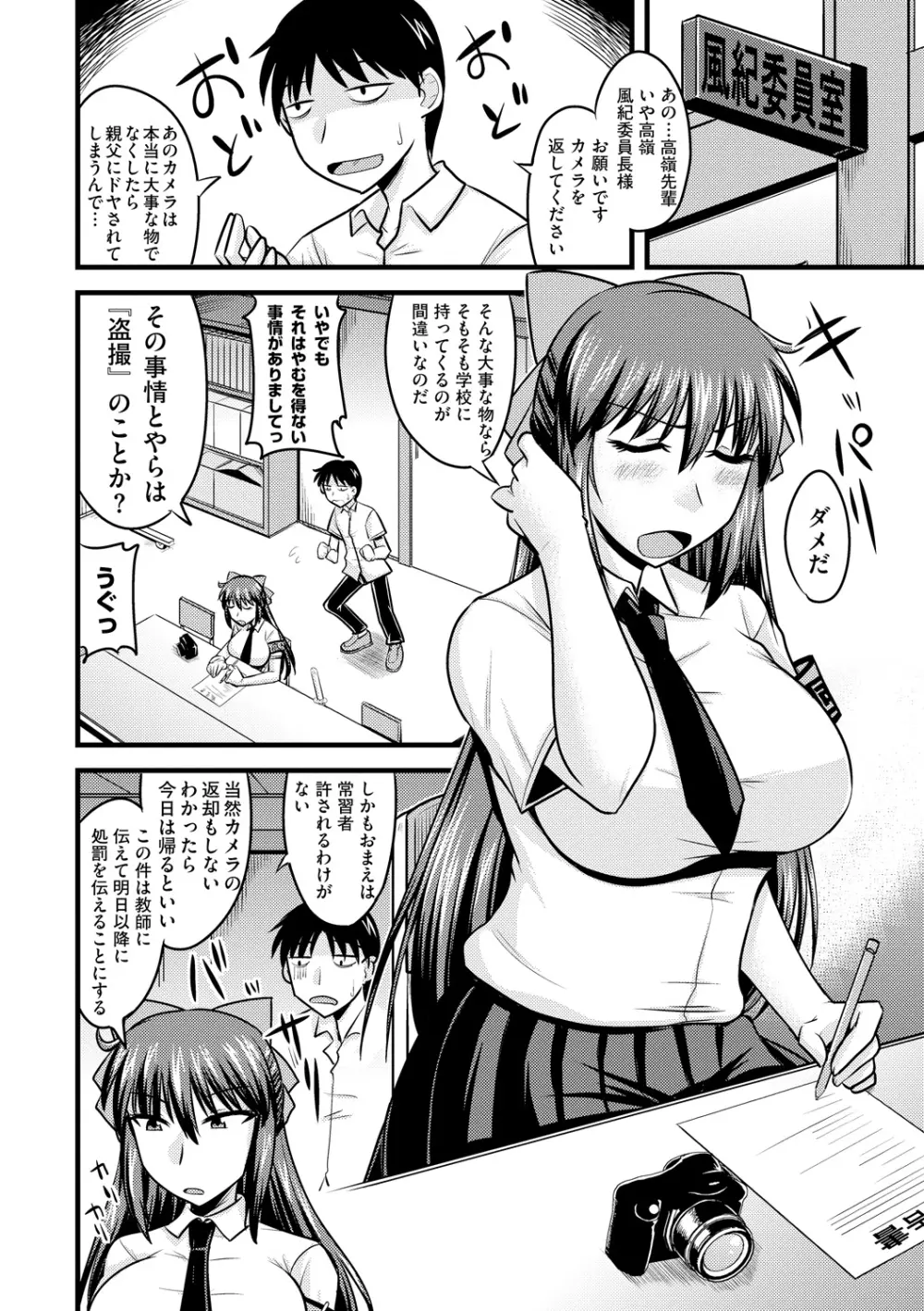 ゆる乳娘 34ページ