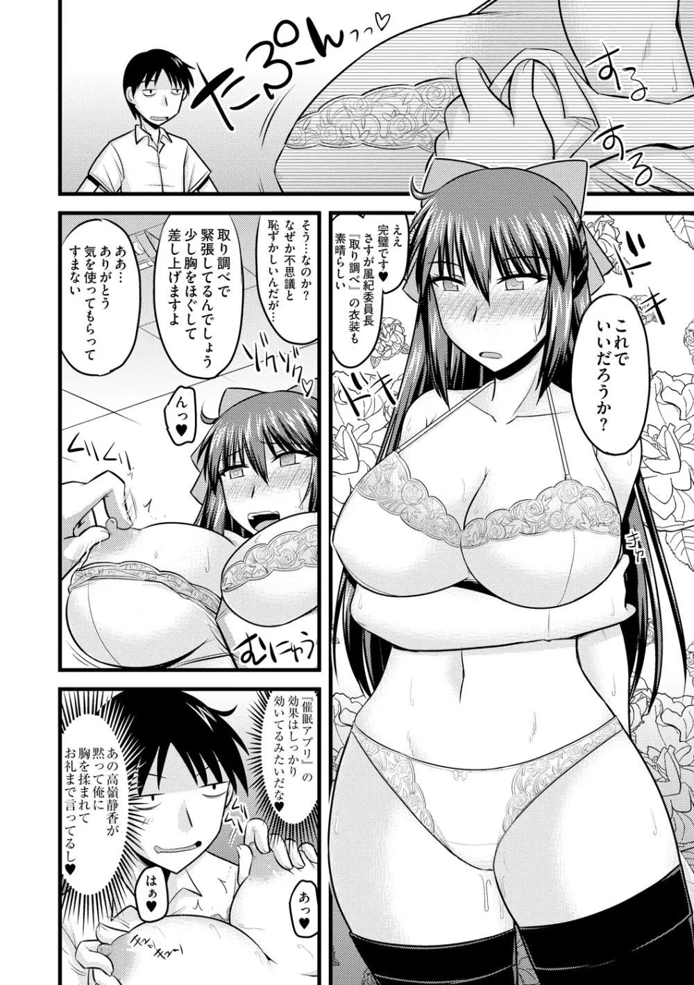 ゆる乳娘 36ページ