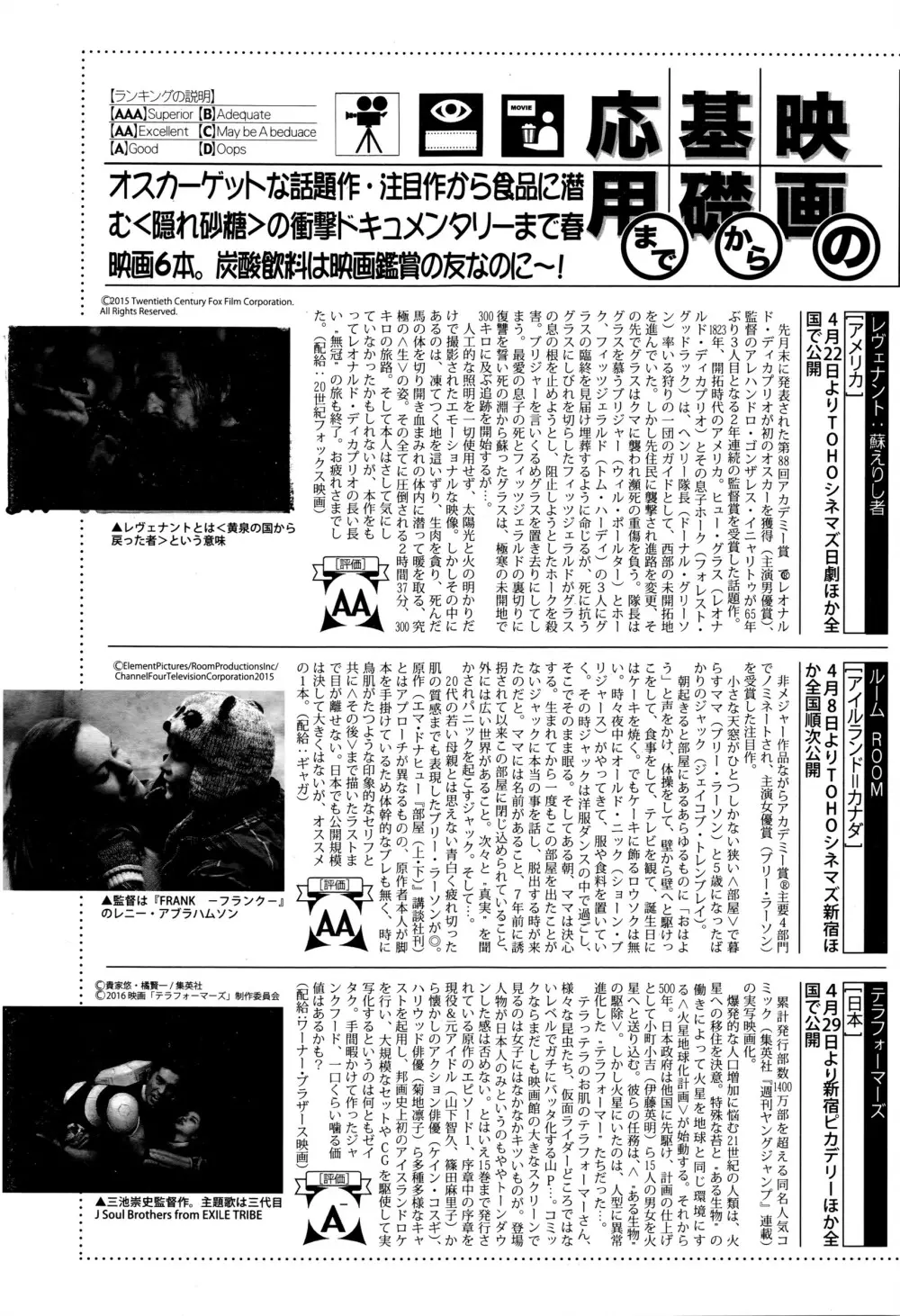 漫画ばんがいち 2016年5月号 320ページ