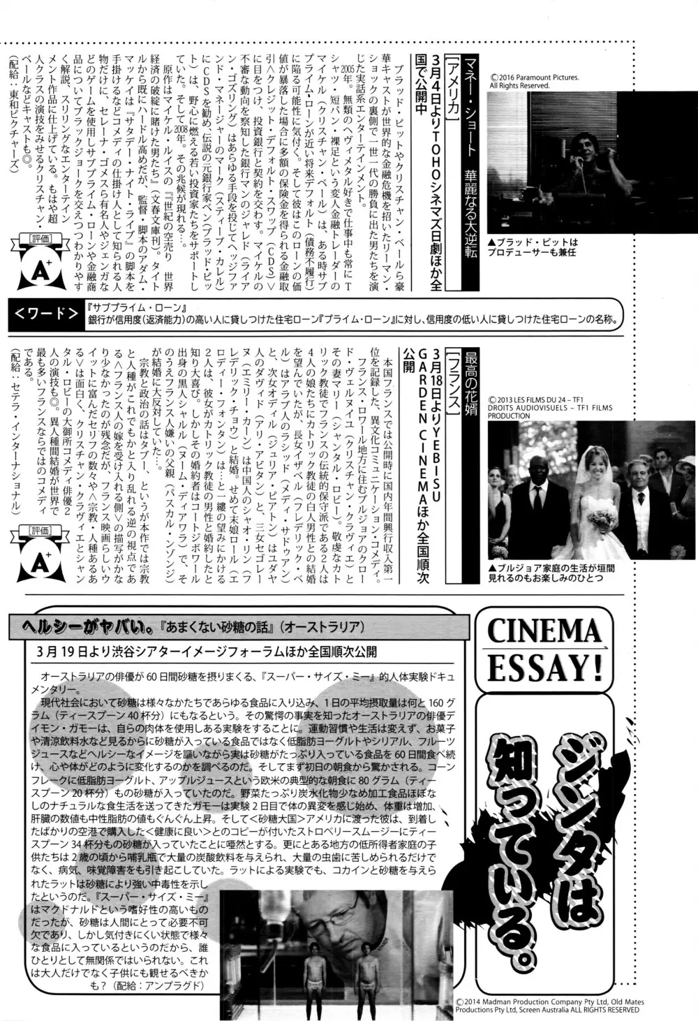 漫画ばんがいち 2016年5月号 321ページ