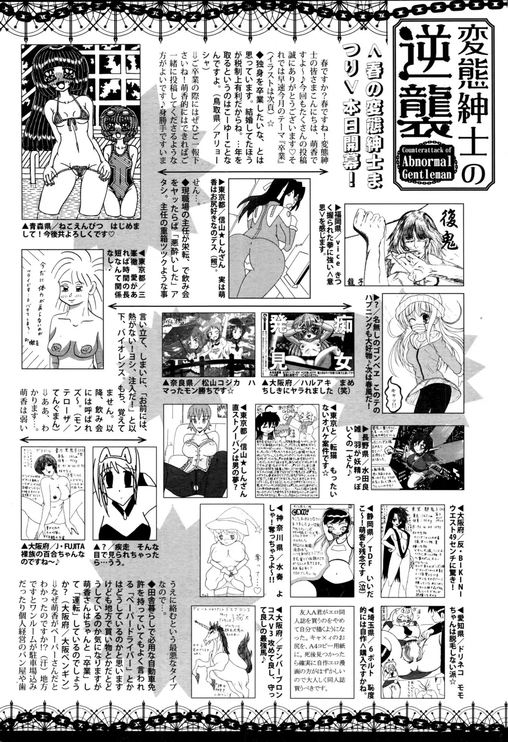 漫画ばんがいち 2016年5月号 323ページ