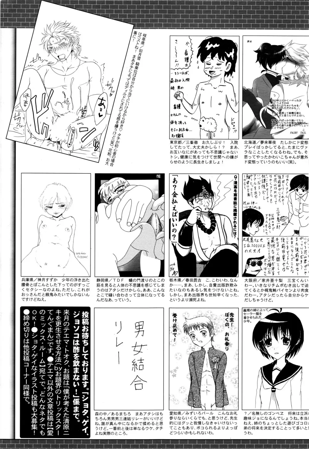 漫画ばんがいち 2016年5月号 330ページ