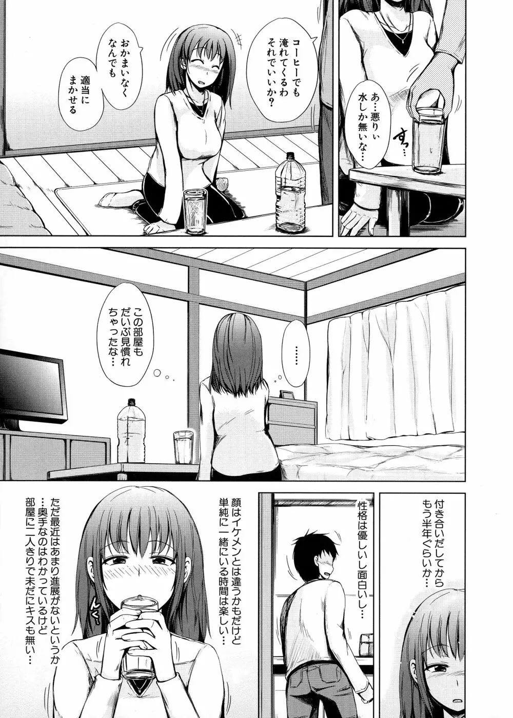 初エッチは妹でした 41ページ