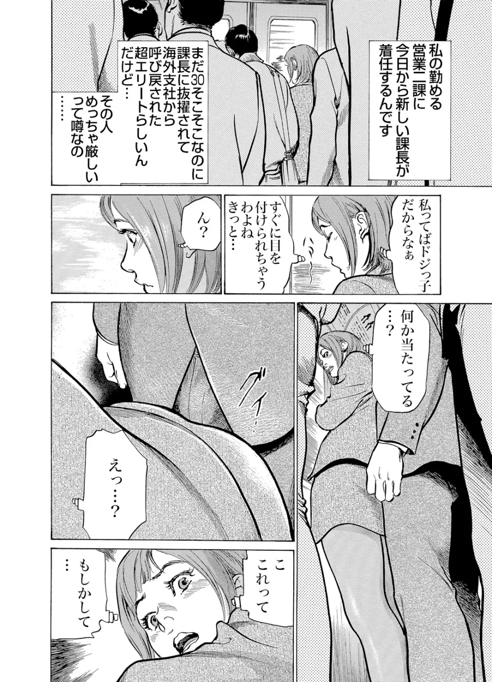 恥辱痴感 淫らに喘ぐ女たち 1-6 168ページ