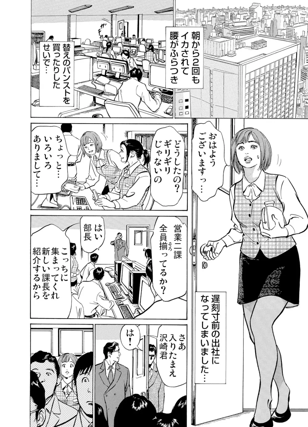 恥辱痴感 淫らに喘ぐ女たち 1-6 180ページ