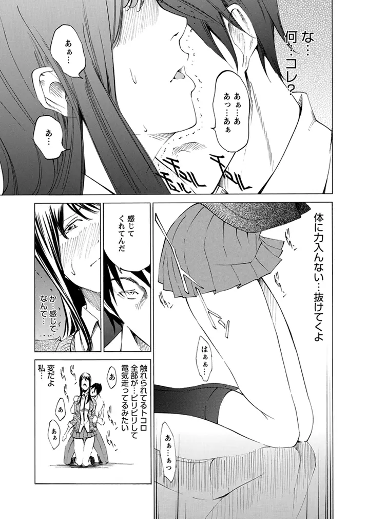 WEBバズーカVol.1 146ページ