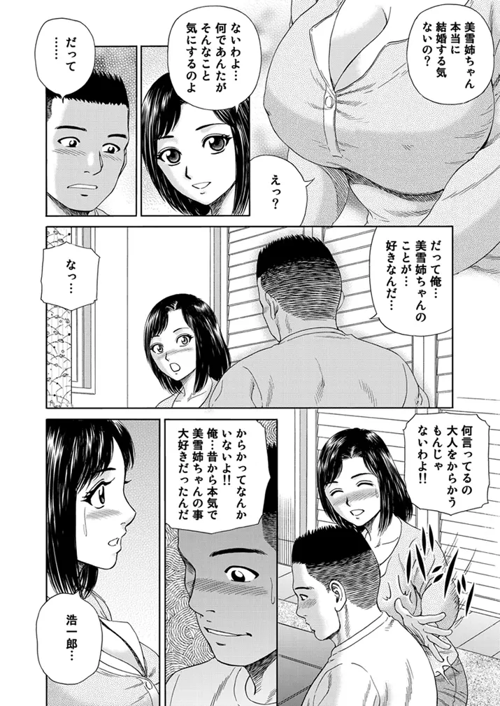 WEBバズーカVol.1 157ページ