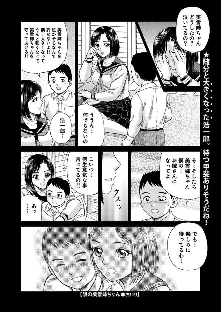 WEBバズーカVol.1 171ページ