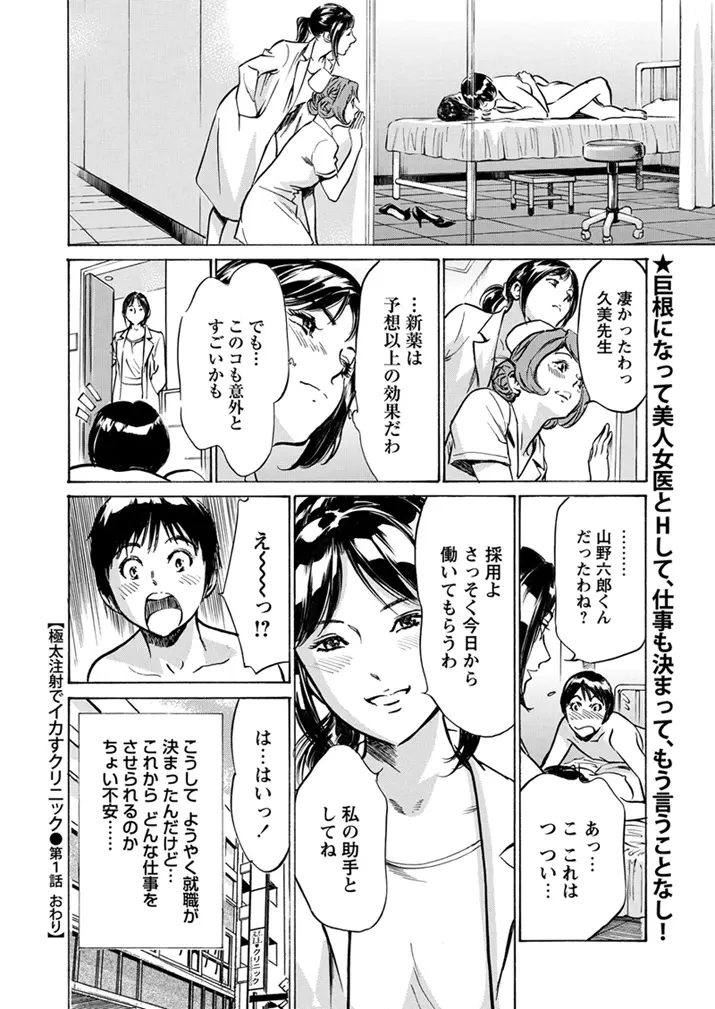 WEBバズーカVol.1 21ページ