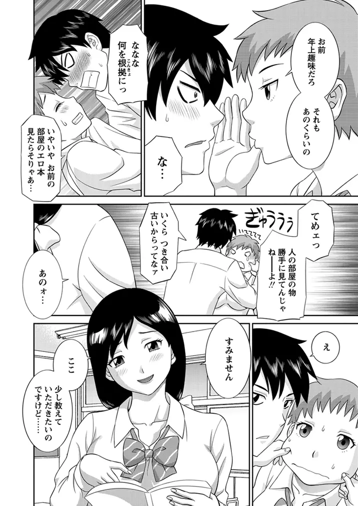 WEBバズーカVol.1 25ページ