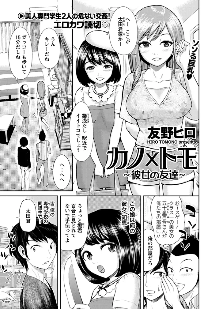 WEBバズーカVol.1 38ページ