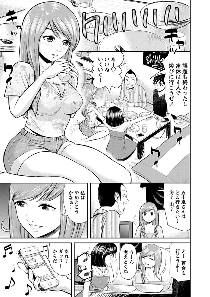 WEBバズーカVol.1 40ページ