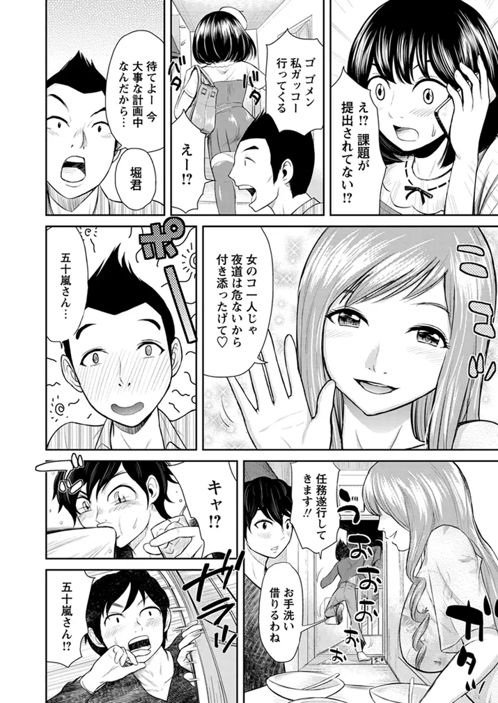 WEBバズーカVol.1 41ページ