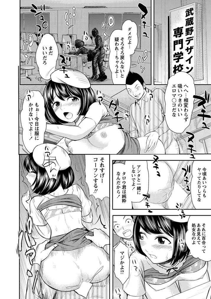 WEBバズーカVol.1 53ページ