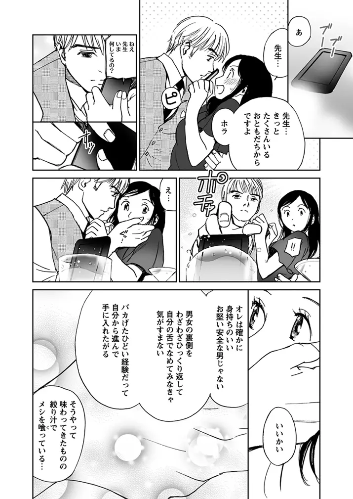 WEBバズーカVol.1 81ページ