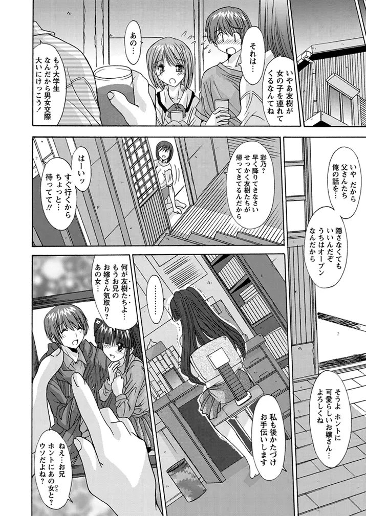 WEBバズーカVol.1 99ページ