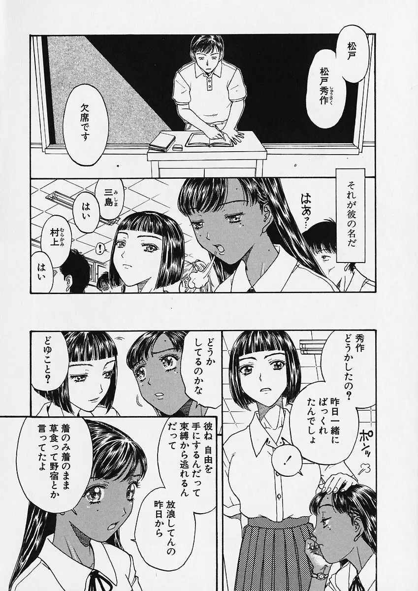 折リ畳ミ式肉人形日記 120ページ