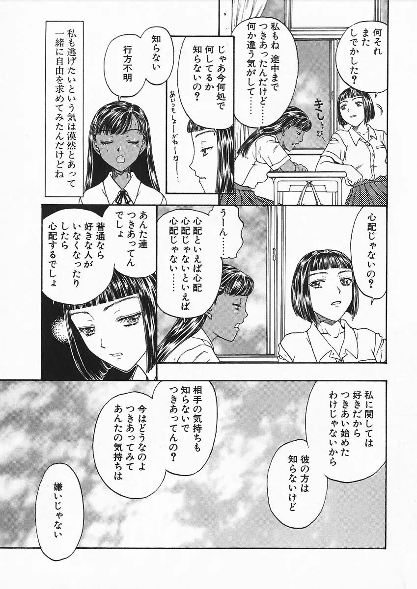 折リ畳ミ式肉人形日記 121ページ