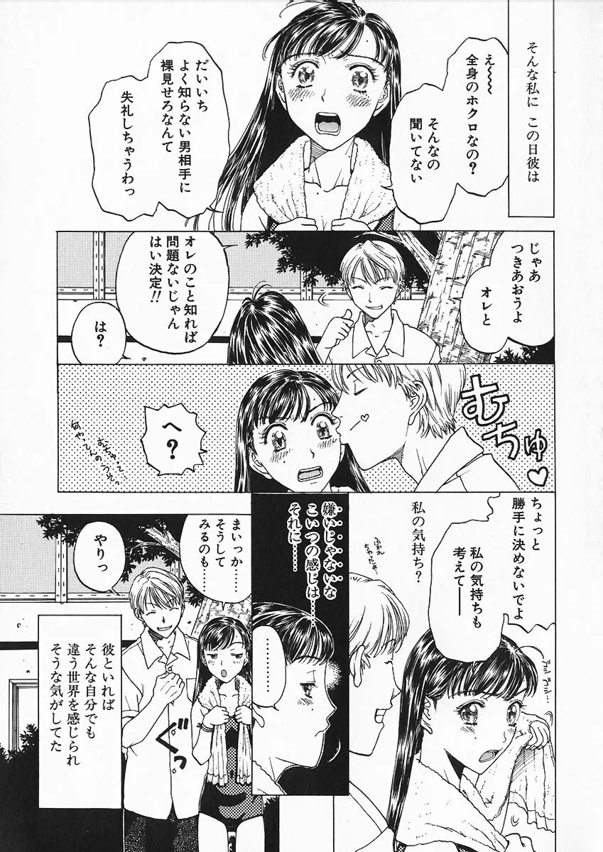 折リ畳ミ式肉人形日記 125ページ