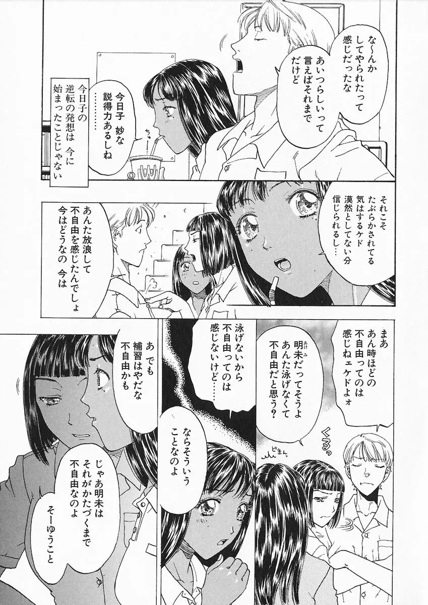 折リ畳ミ式肉人形日記 153ページ