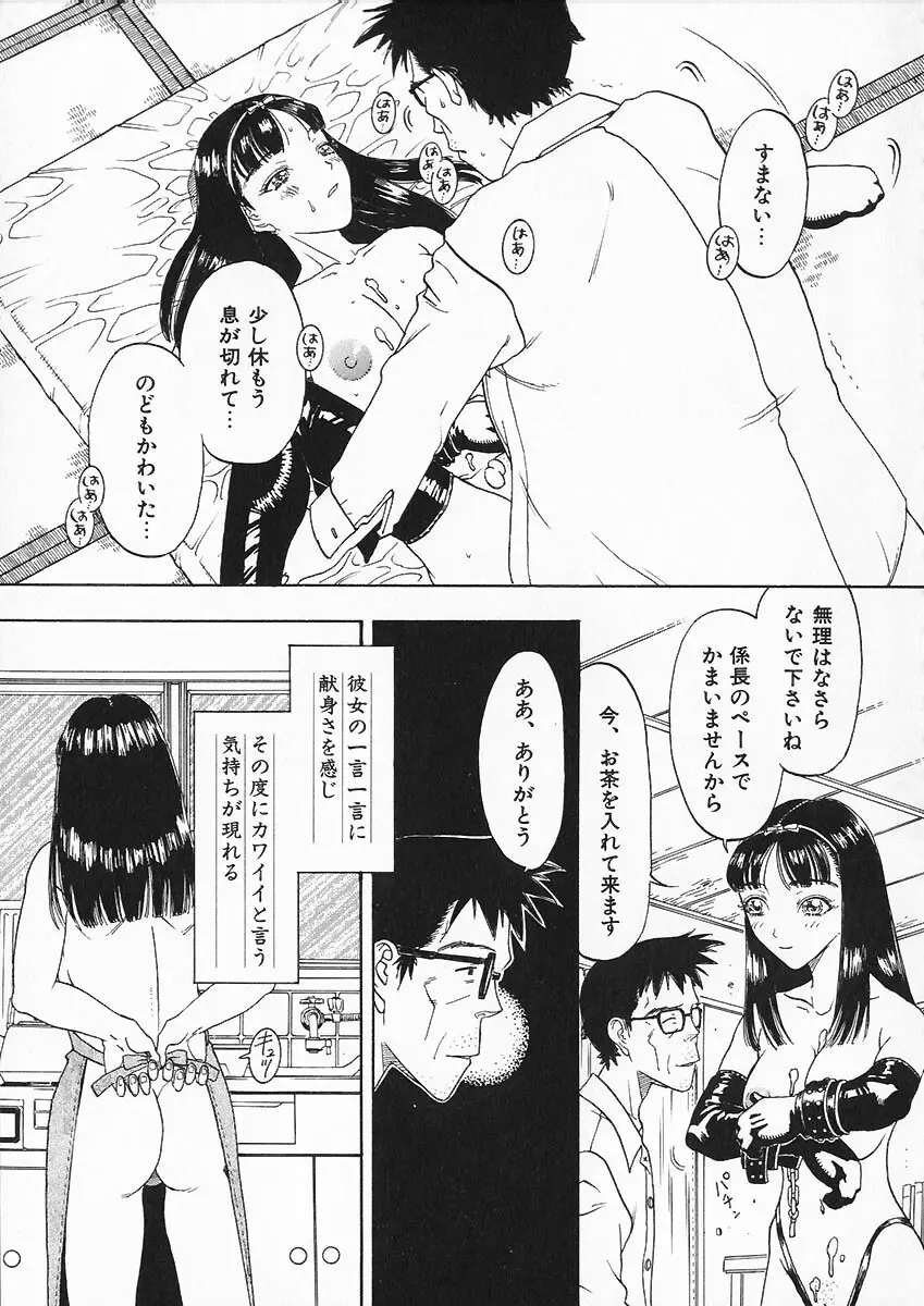 折リ畳ミ式肉人形日記 37ページ