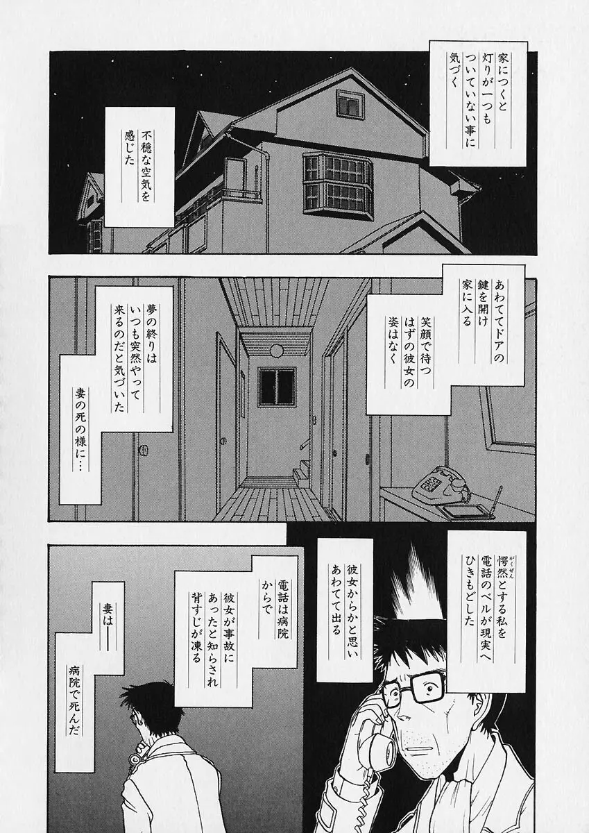 折リ畳ミ式肉人形日記 54ページ