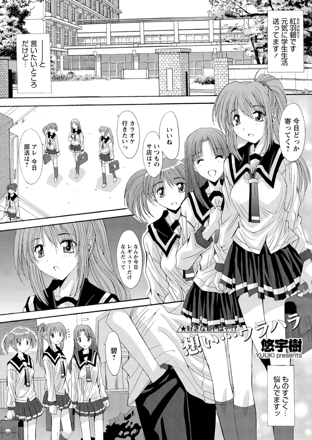 WEBバズーカVol.2 120ページ