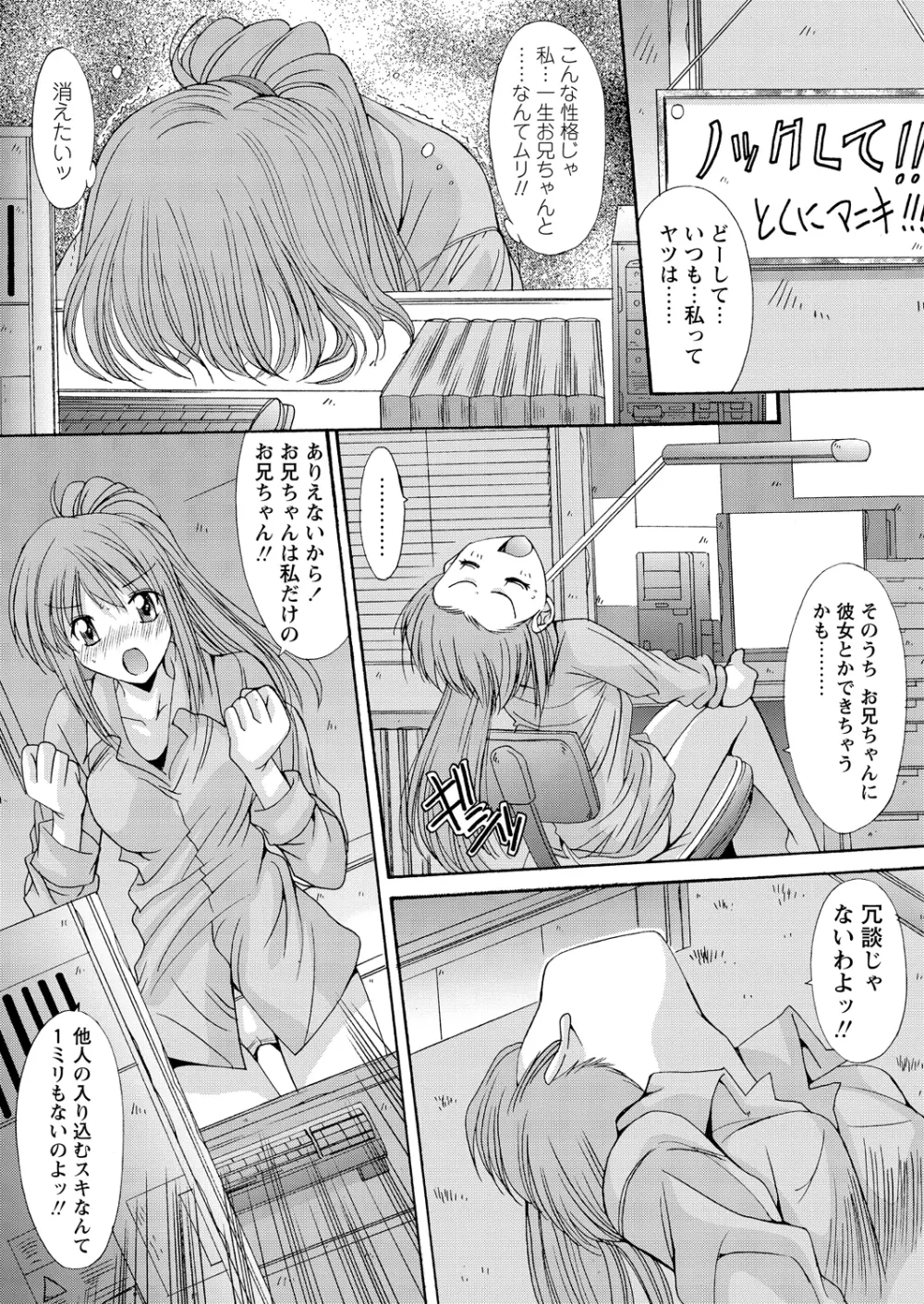 WEBバズーカVol.2 129ページ