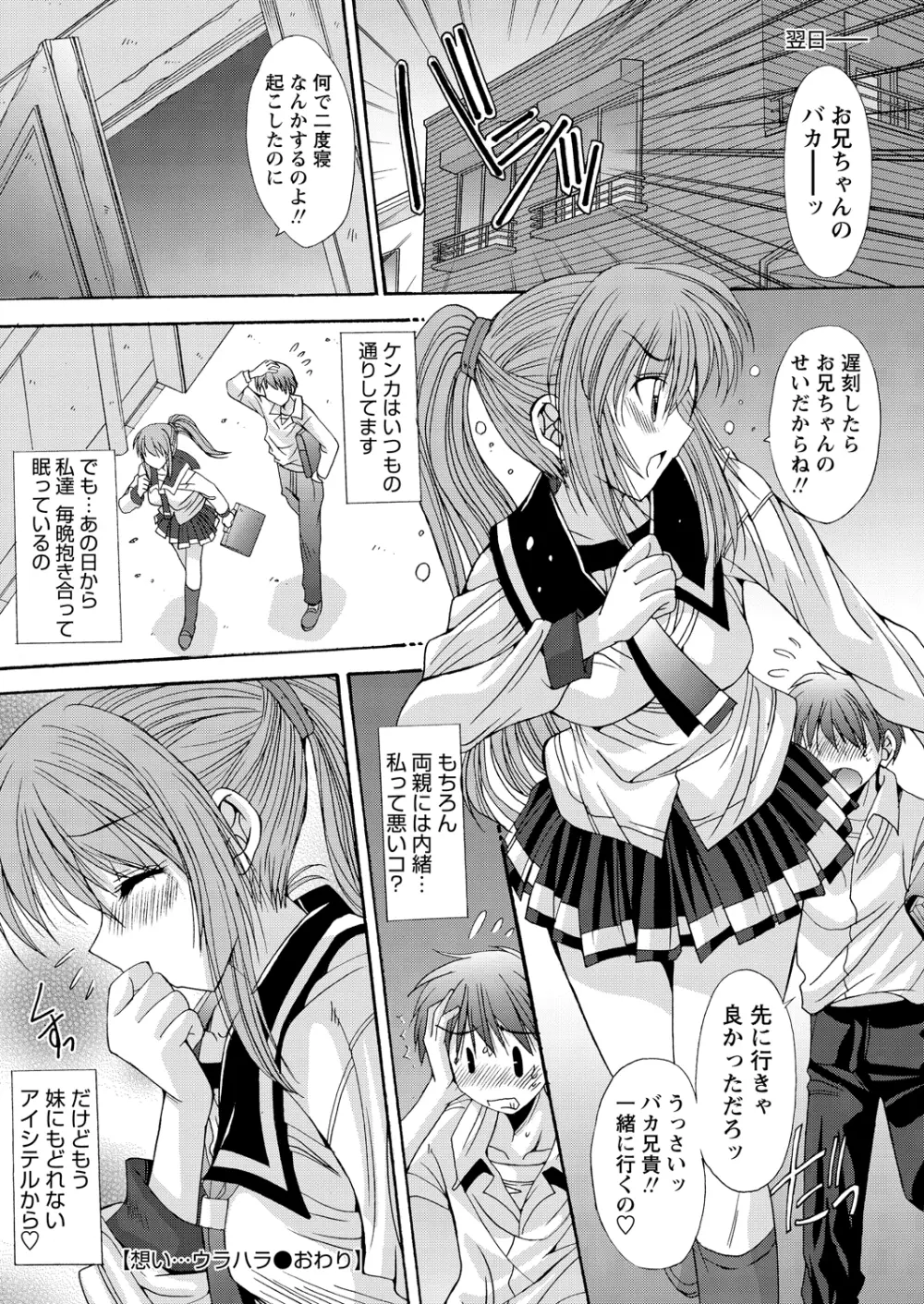 WEBバズーカVol.2 135ページ