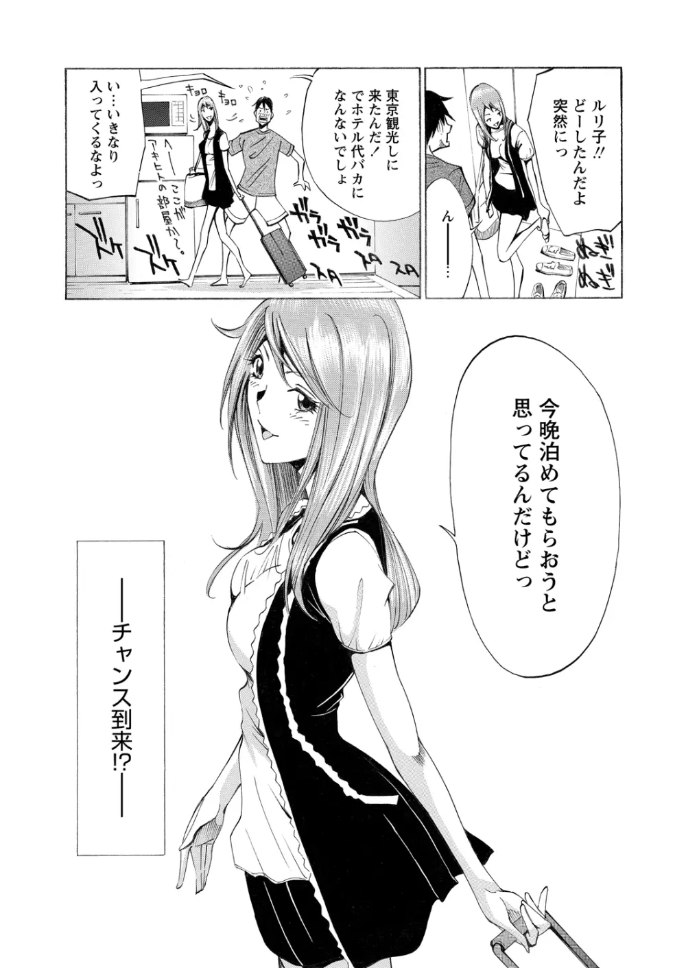 WEBバズーカVol.2 138ページ