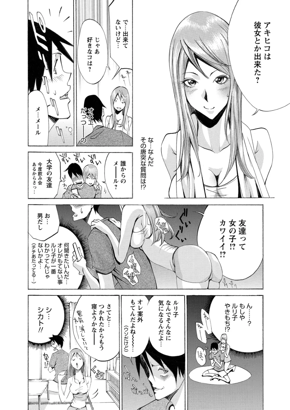 WEBバズーカVol.2 140ページ