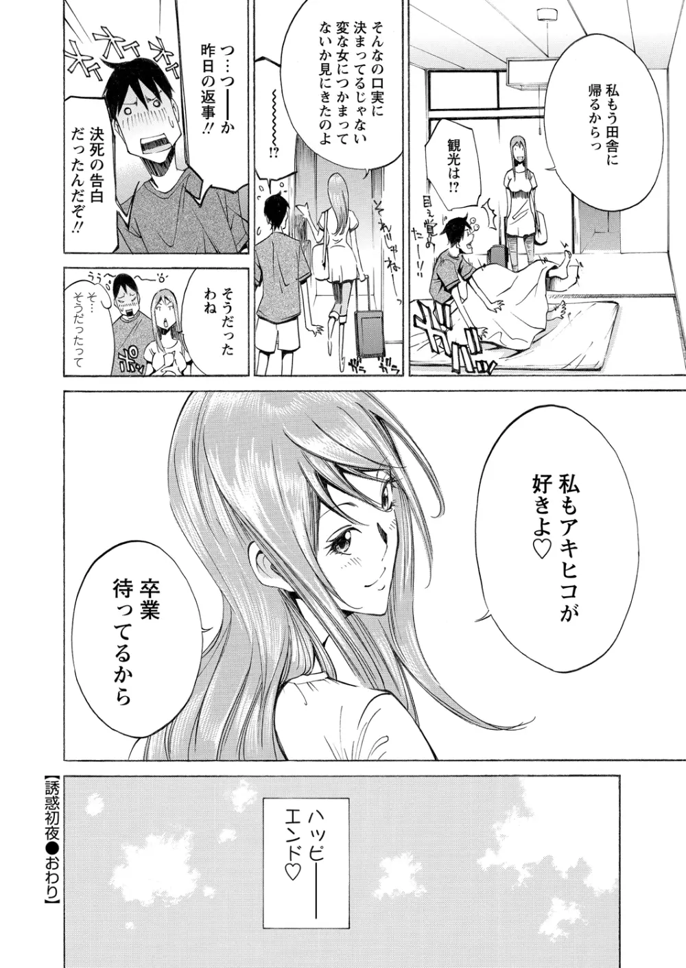 WEBバズーカVol.2 151ページ