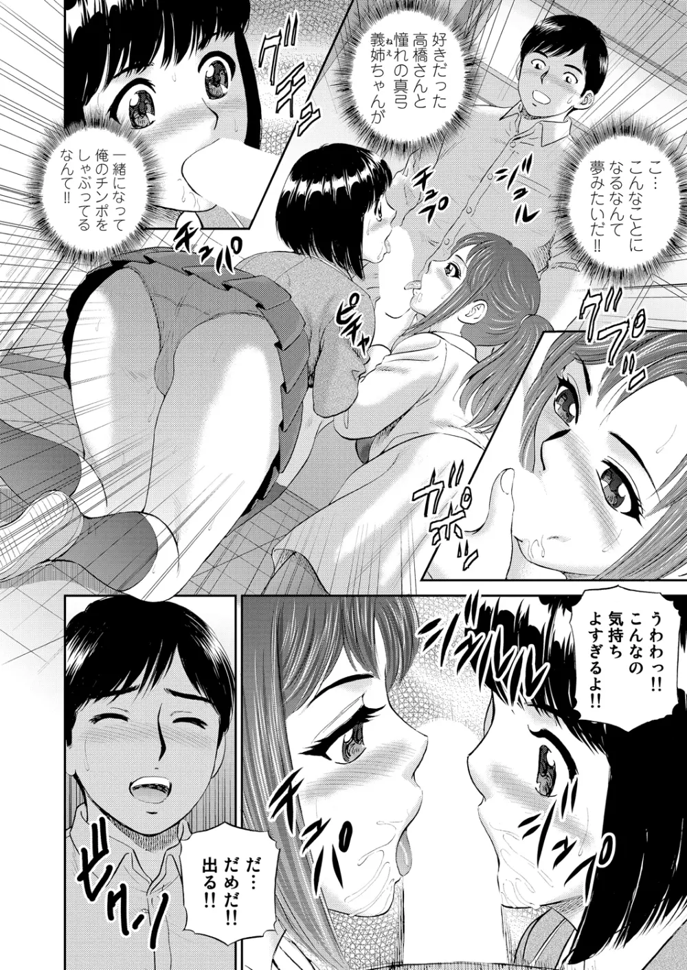 WEBバズーカVol.2 159ページ