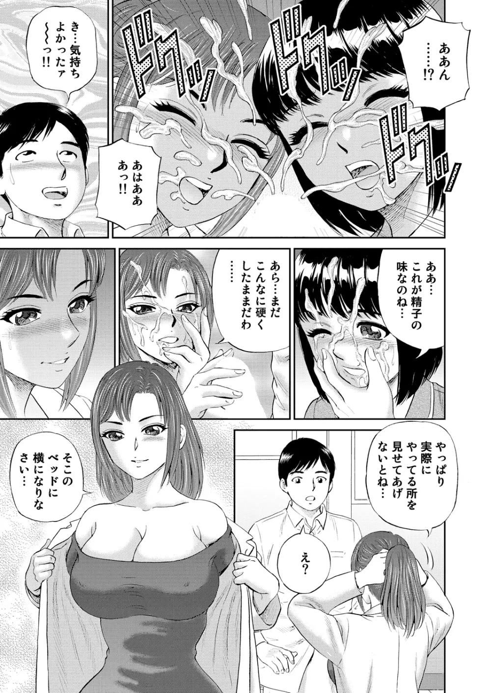 WEBバズーカVol.2 160ページ