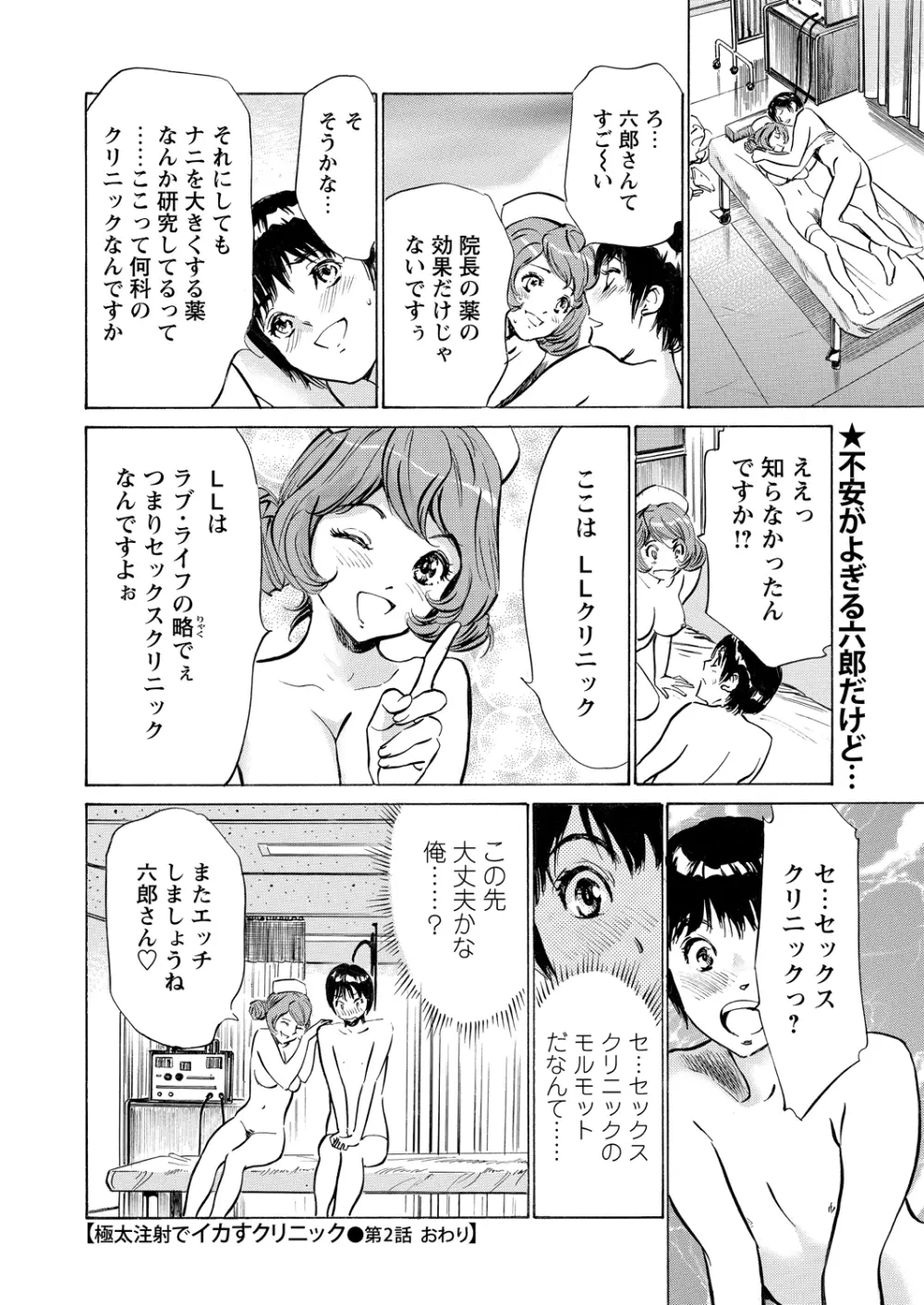 WEBバズーカVol.2 19ページ